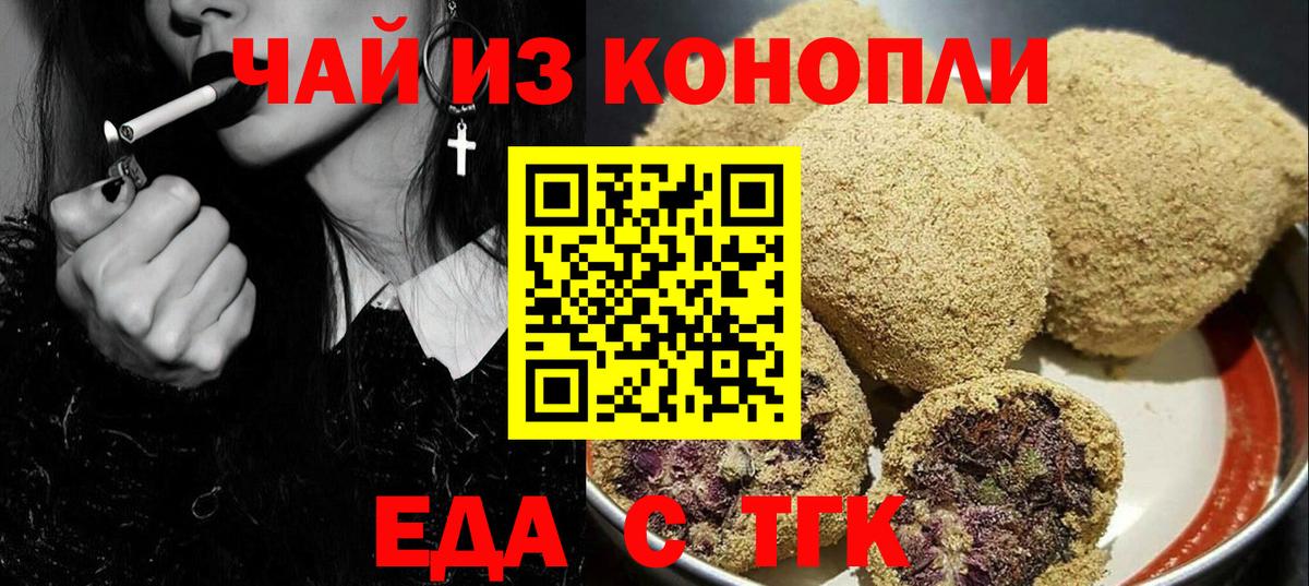 Cannafood конопля  Вход с VPN  Коряжма 
