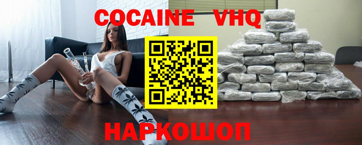 Кокаин  Cocaine Колумбийский  Вход с VPN  Коряжма  КОКАИН VHQ 
