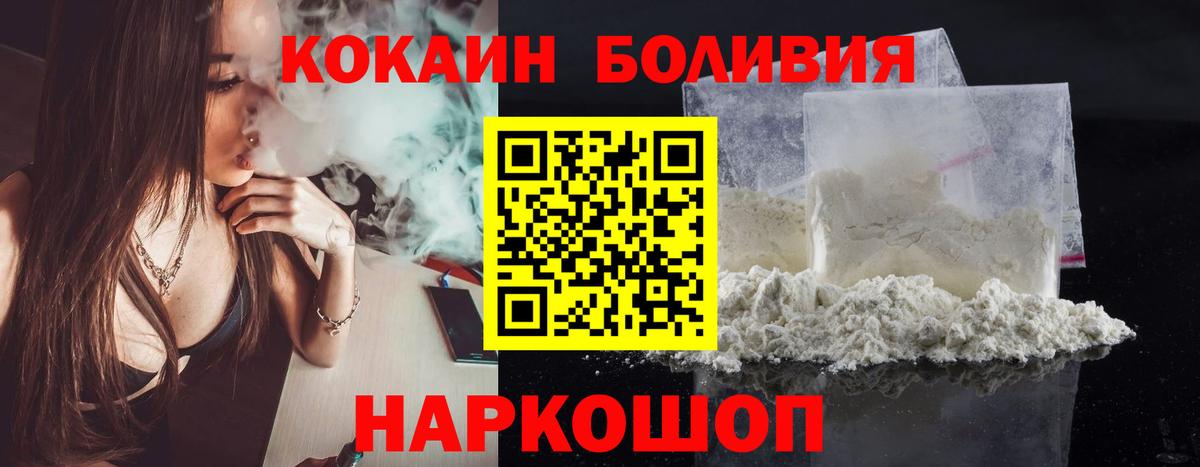 КОКАИН Эквадор Коряжма