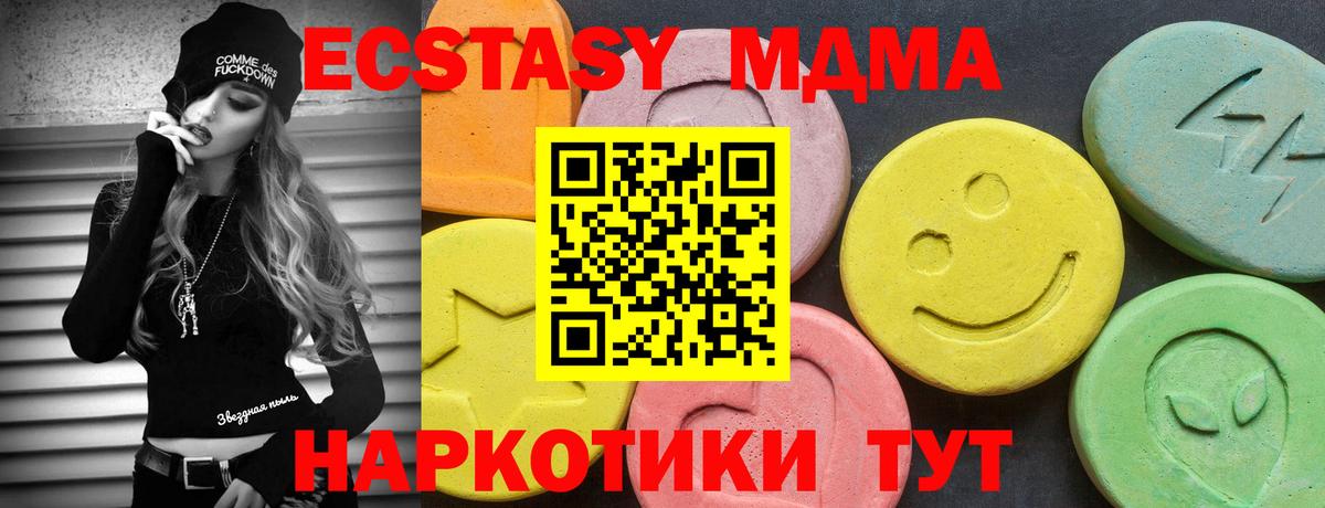 Экстази  ЭКСТАЗИ 99%  Вход с VPN  Коряжма  Ecstasy 280мг 