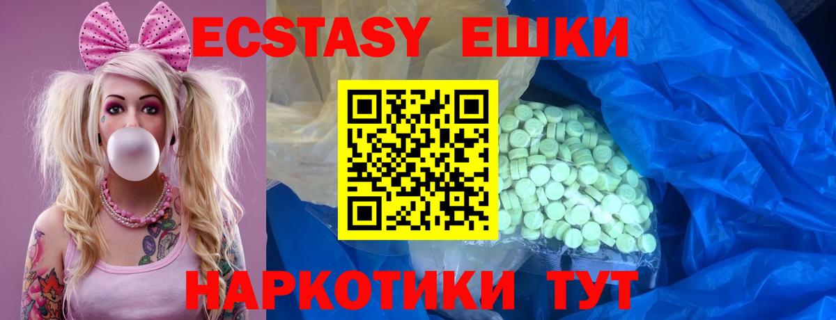 ЭКСТАЗИ 250 мг Коряжма
