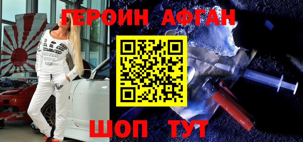 ГЕРОИН белый  Вход с VPN  Коряжма 