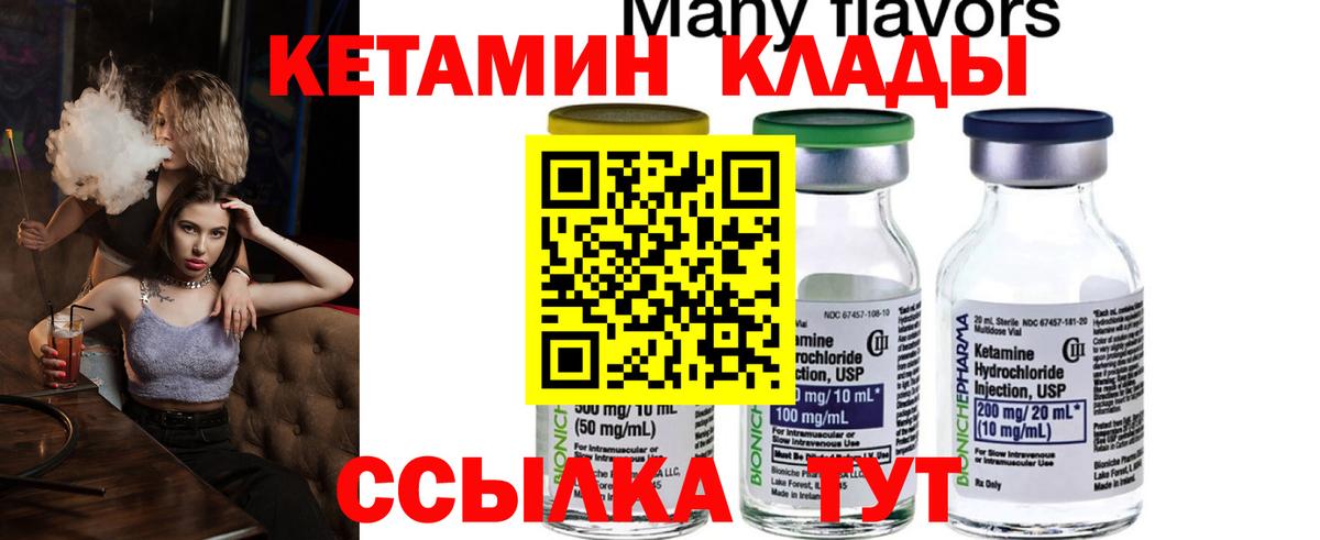 КЕТАМИН ketamine  Вход с VPN  КЕТАМИН ketamine  darknet телеграм  Коряжма 