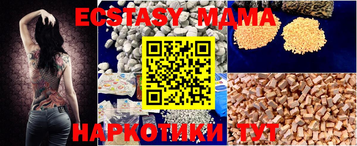 MDMA  МДМА Molly  MDMA crystal  Вход с VPN  Коряжма 