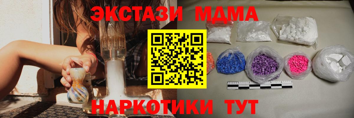 МДМА Molly Коряжма
