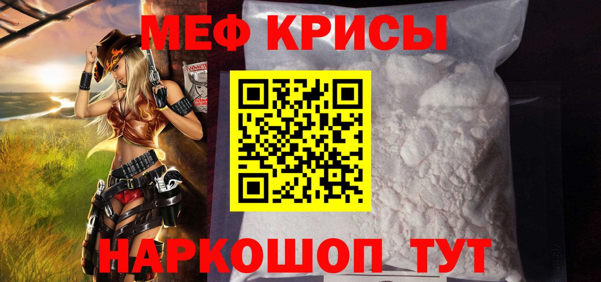 Меф мяу мяу  Коряжма