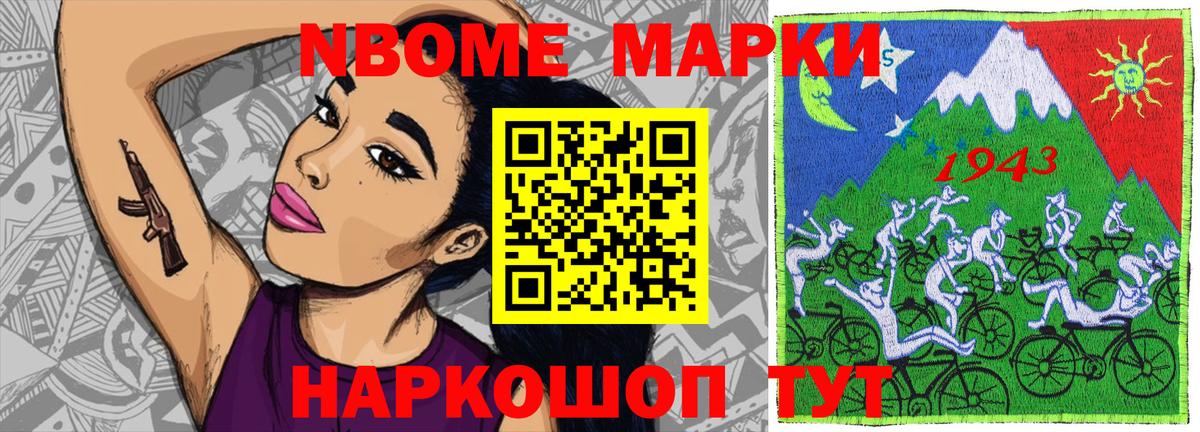 Марки 25I-NBOMe 1,5мг  Вход с VPN  Марки 25I-NBOMe 1,5мг  Коряжма 