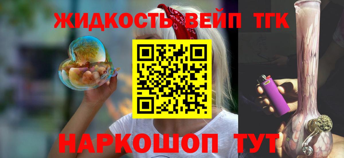 Дистиллят ТГК жижа  Дистиллят ТГК жижа  Коряжма  Вход с VPN 